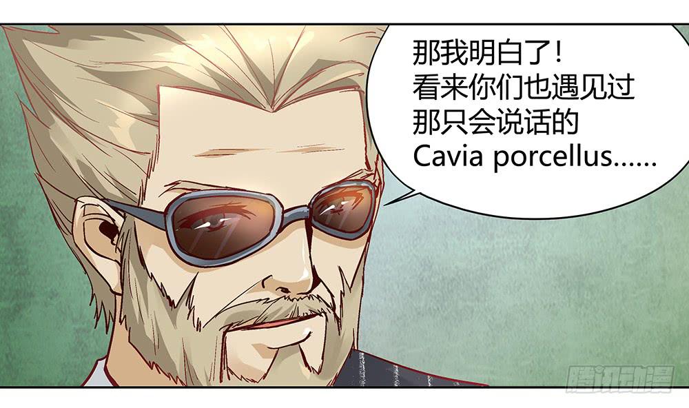 交彗之日 - 姍姍來遲的“救世主”？(1/3) - 6
