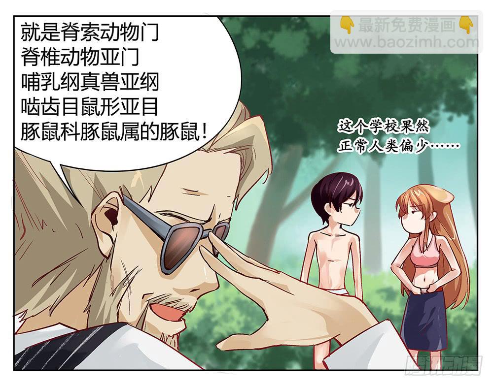 交彗之日 - 姍姍來遲的“救世主”？(1/3) - 3