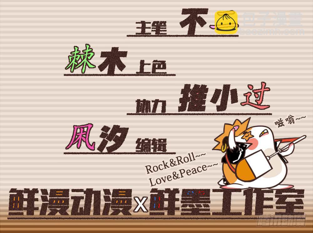 交彗之日 - 姍姍來遲的“救世主”？(1/3) - 4