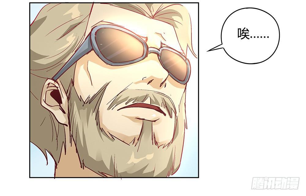 交彗之日 - 姍姍來遲的“救世主”？(1/3) - 1