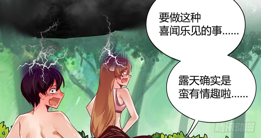 交彗之日 - 姍姍來遲的“救世主”？(1/3) - 6