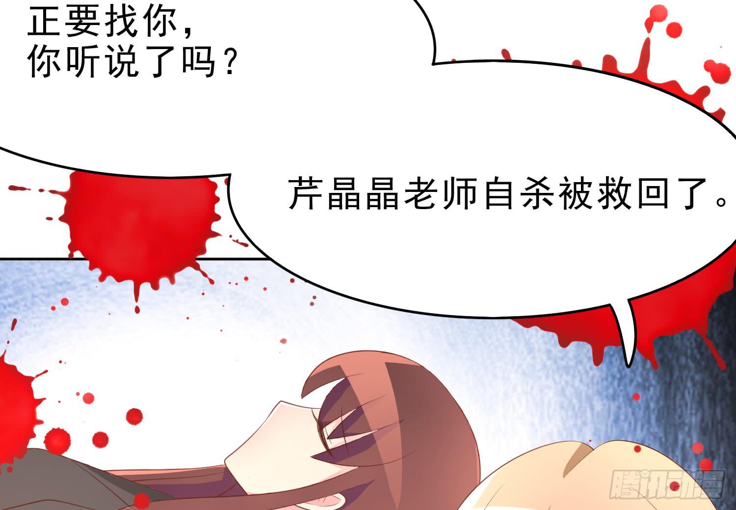 坏消息(1/2)-第101话