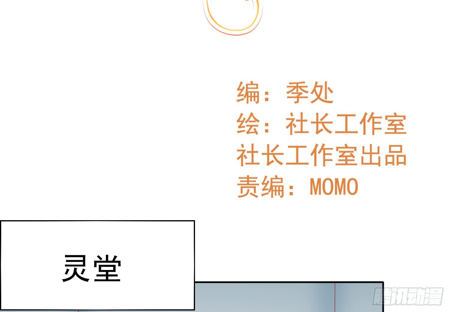 坏消息(1/2)-第101话