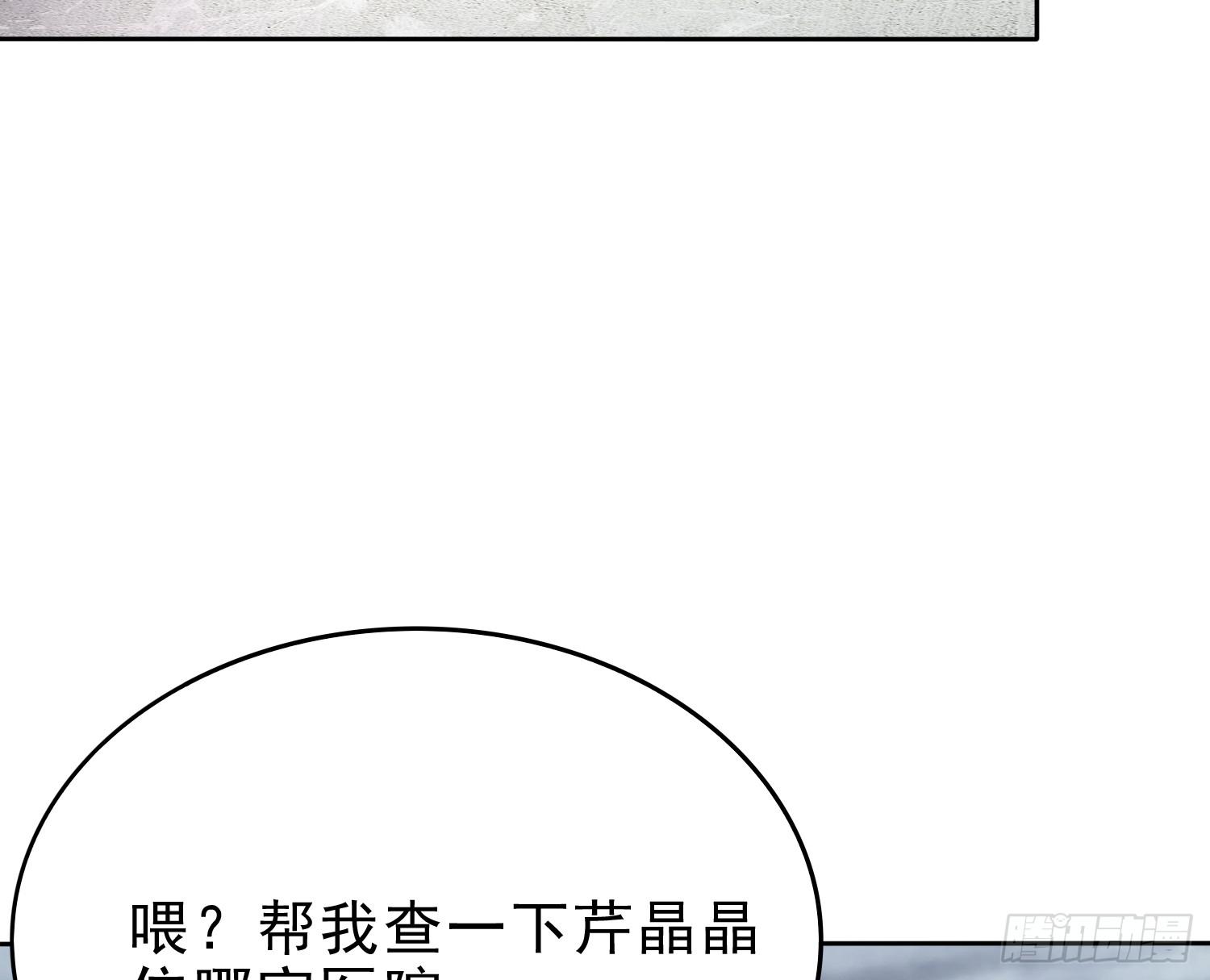 坏消息(1/2)-第101话