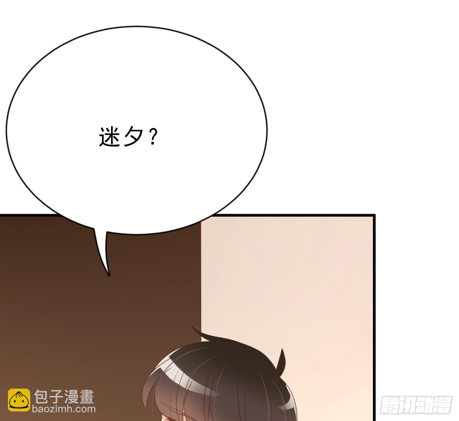 求你！请离开吧！-第105话