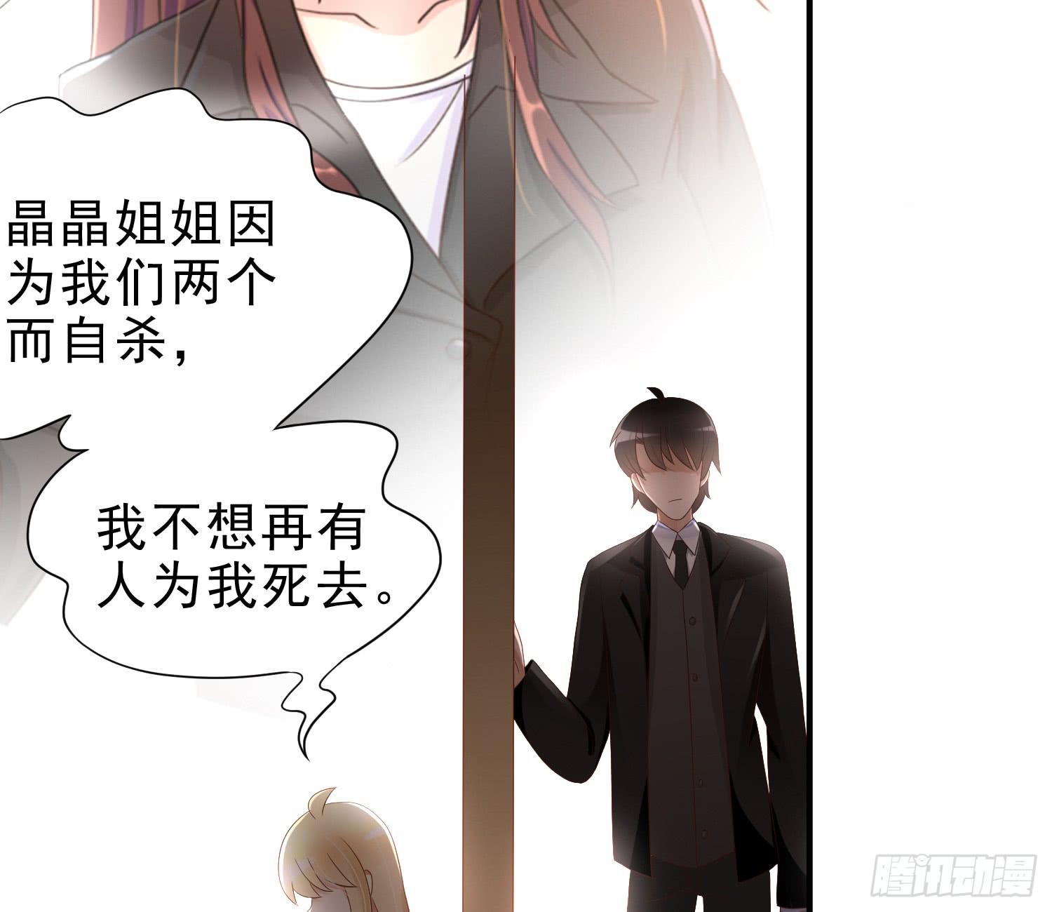 求你！请离开吧！-第105话