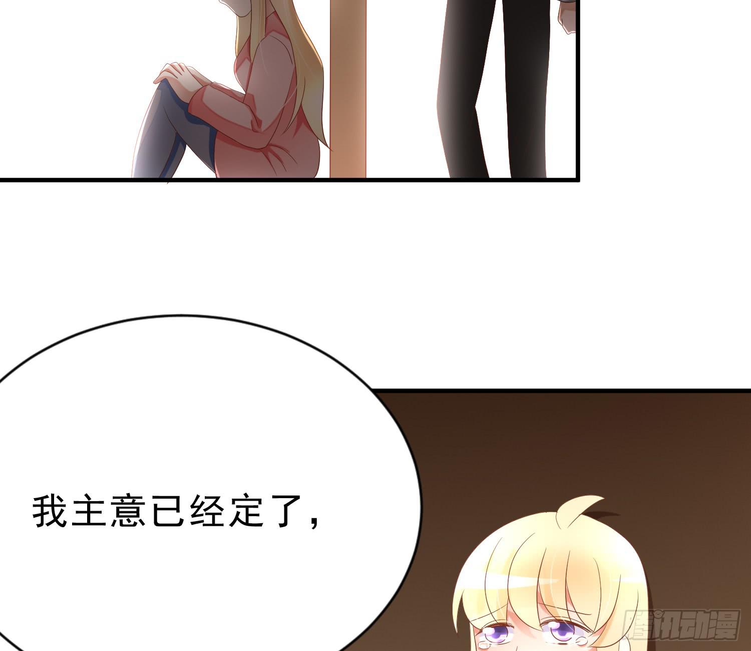 求你！请离开吧！-第105话