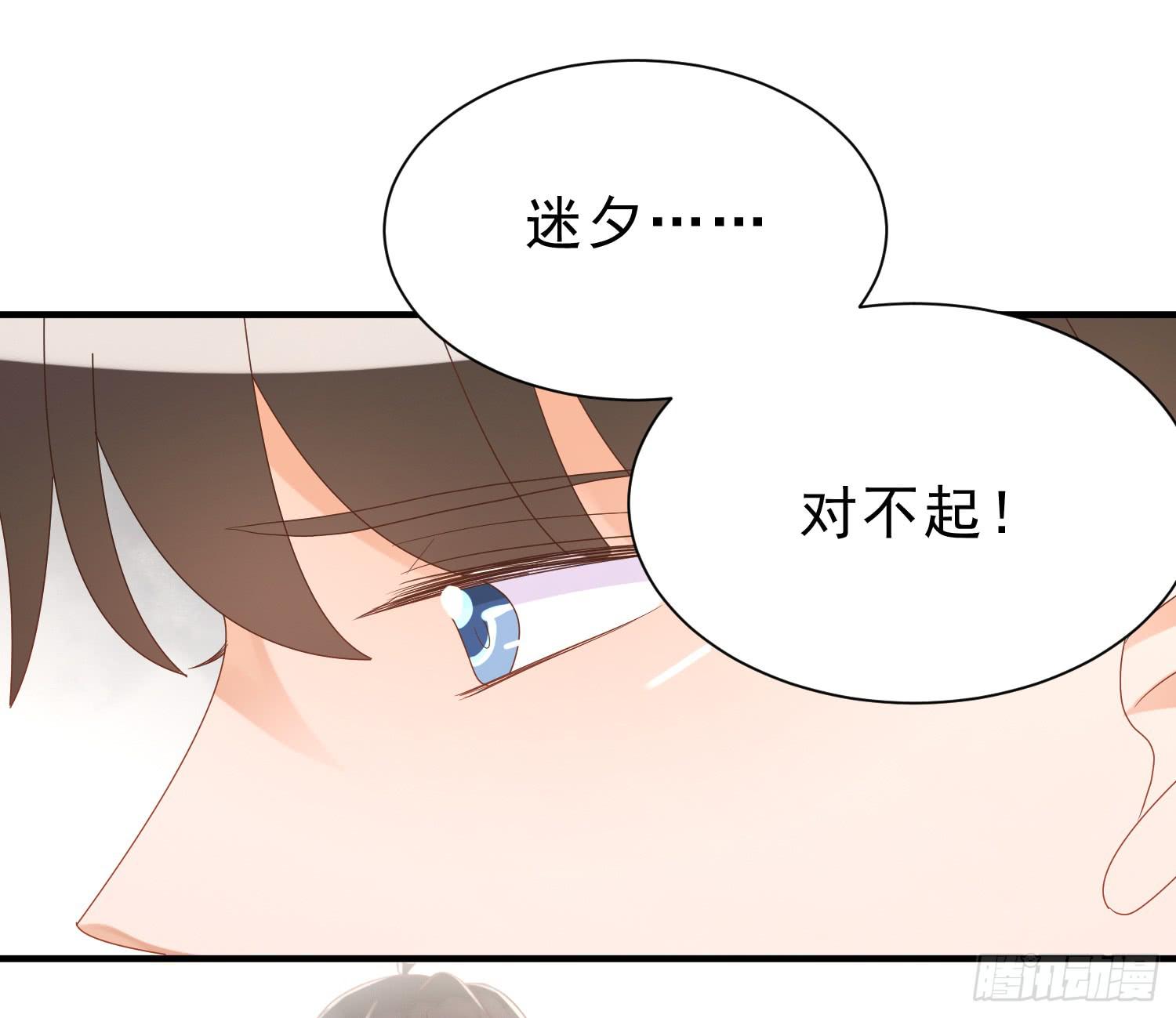 求你！请离开吧！-第105话