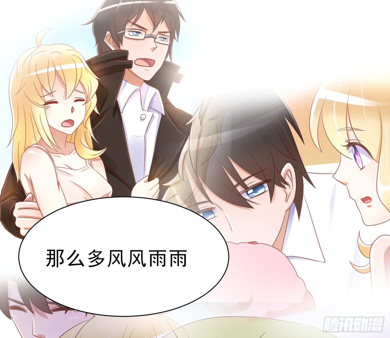 求你！请离开吧！-第105话