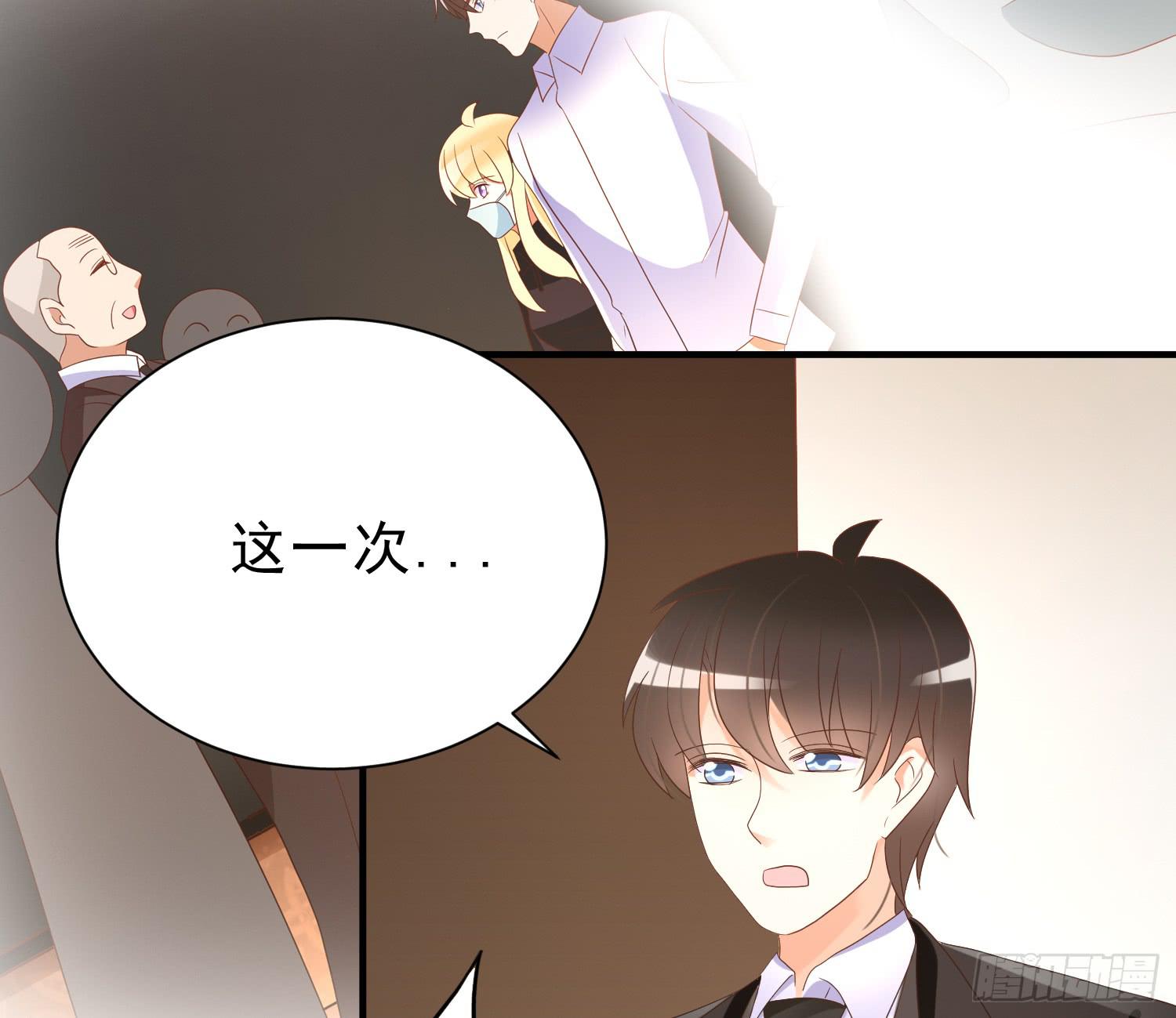 求你！请离开吧！-第105话