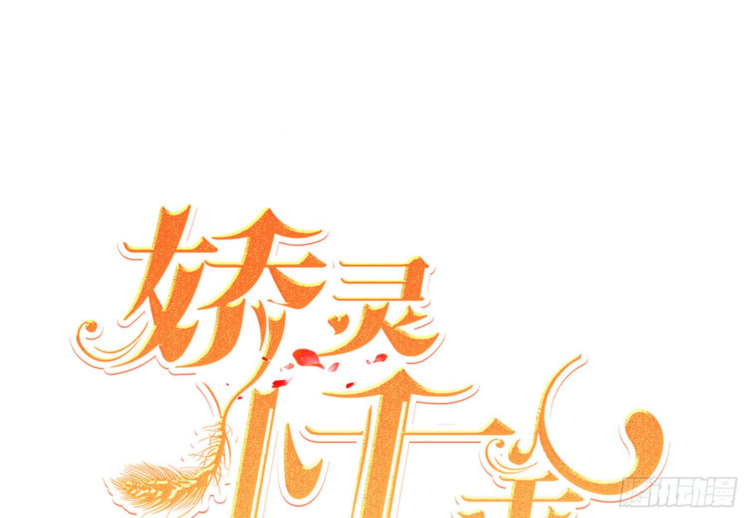 有关我和他的事，晶晶姐想讲什么？(1/2)-第107话