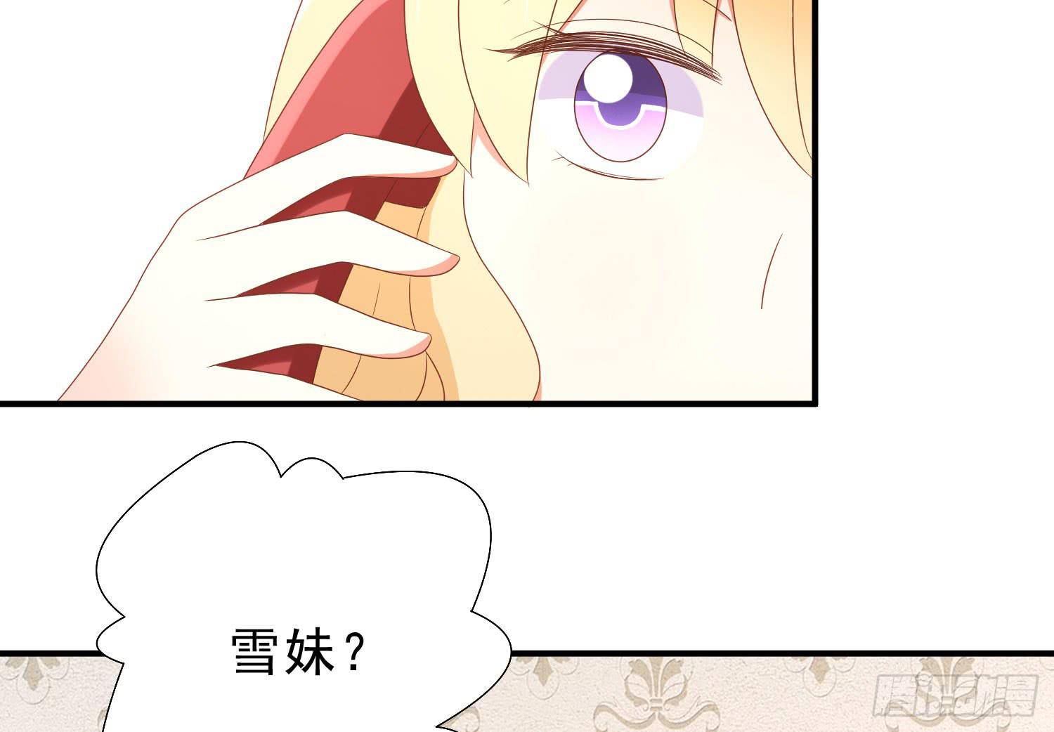 有关我和他的事，晶晶姐想讲什么？(1/2)-第107话