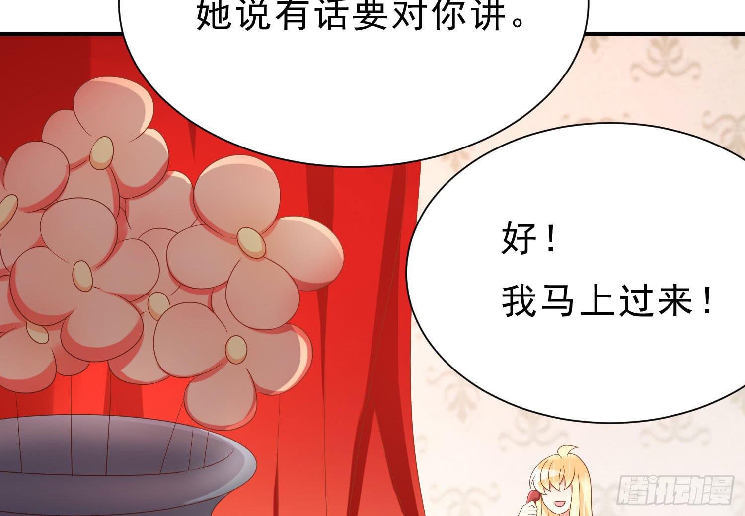 有关我和他的事，晶晶姐想讲什么？(1/2)-第107话