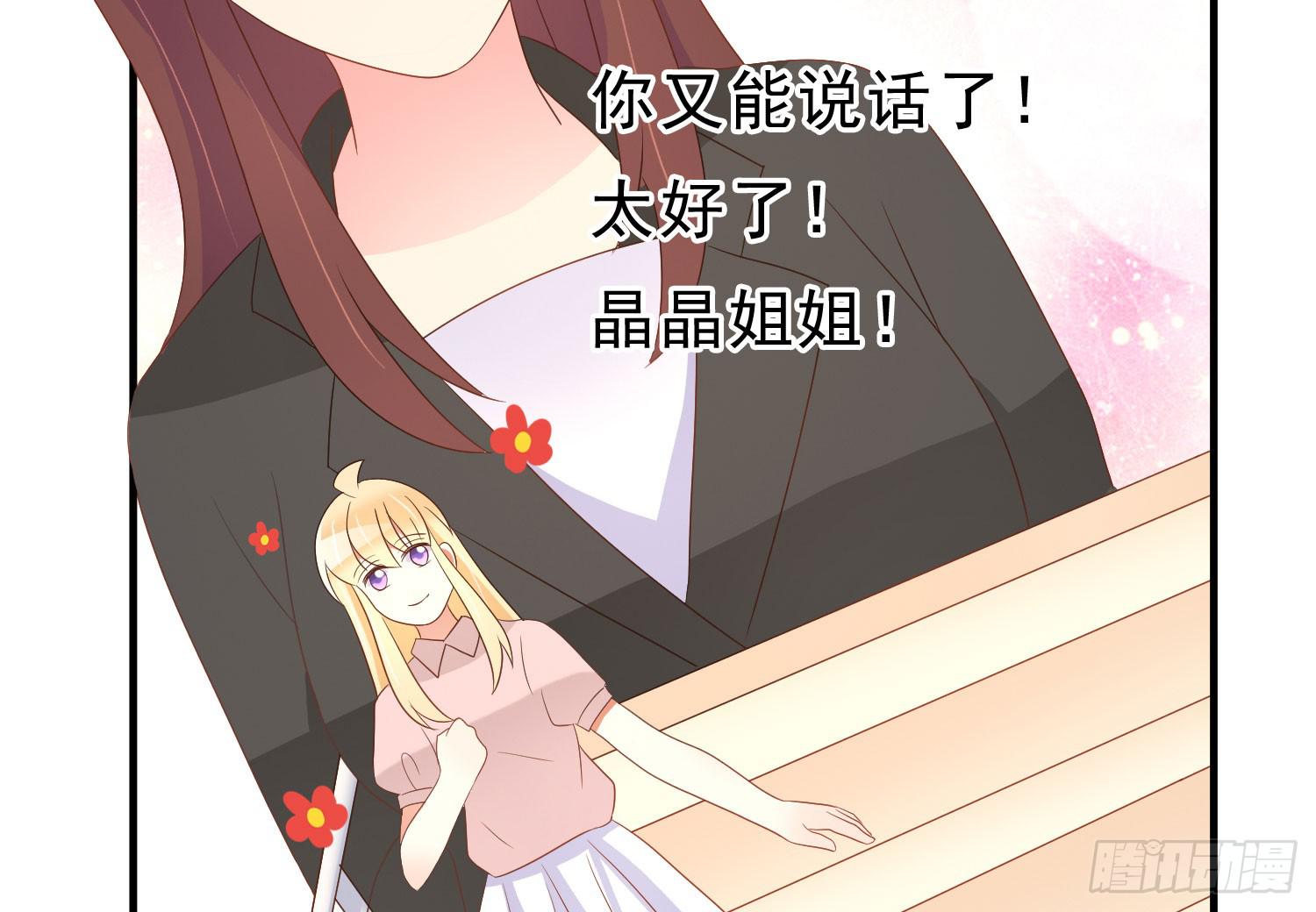 有关我和他的事，晶晶姐想讲什么？(1/2)-第107话