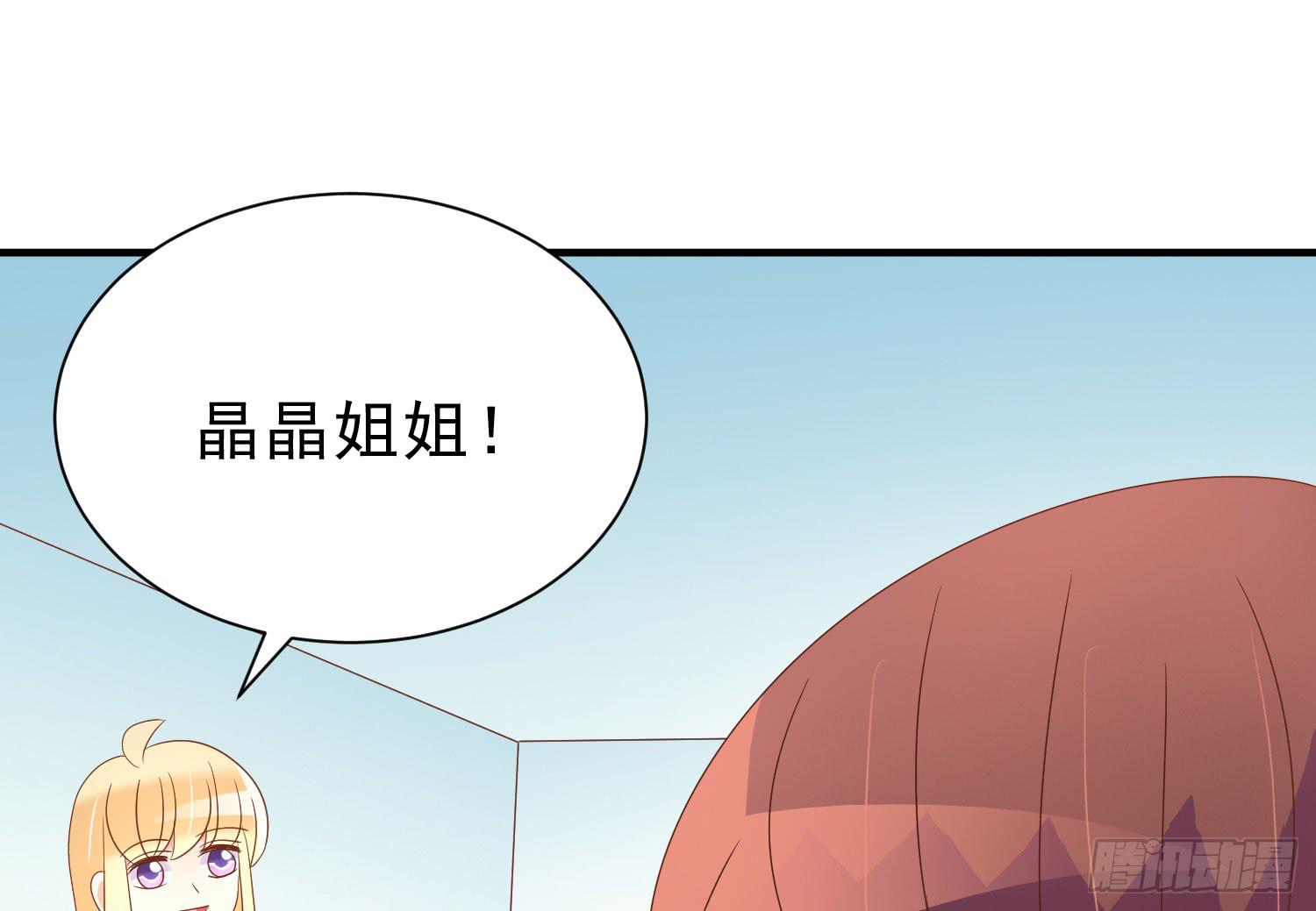 有关我和他的事，晶晶姐想讲什么？(1/2)-第107话