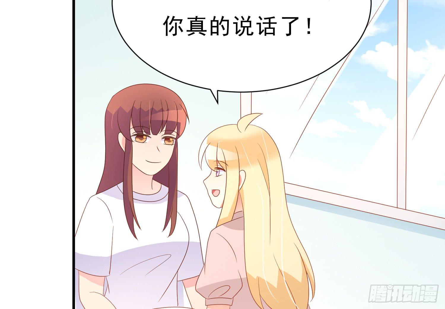 有关我和他的事，晶晶姐想讲什么？(1/2)-第107话