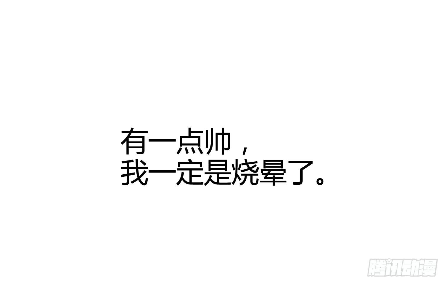 雨中的一夜(1/3)-第13话