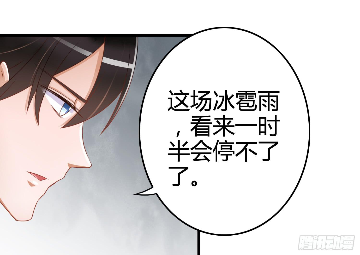 雨中的一夜(1/3)-第13话