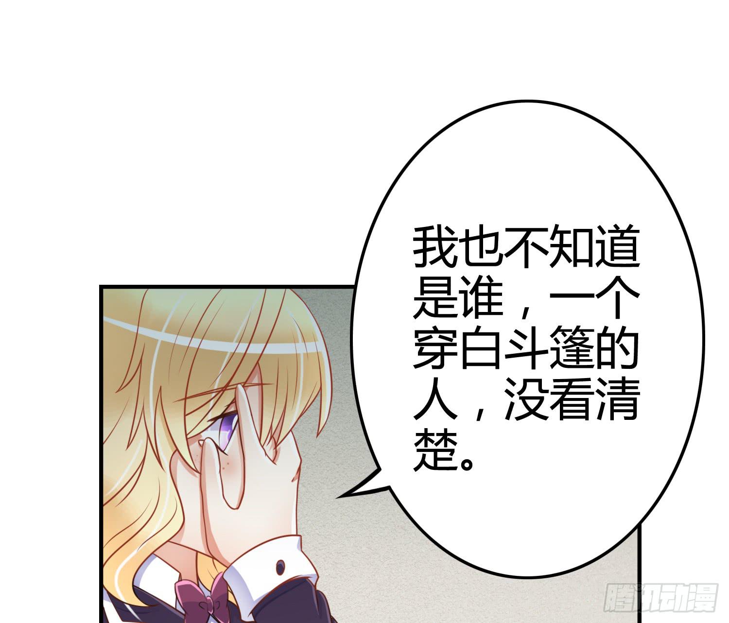 雨中的一夜(1/3)-第13话