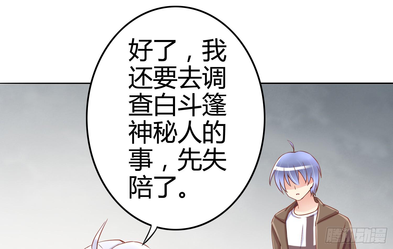 被算计(1/4)-第15话