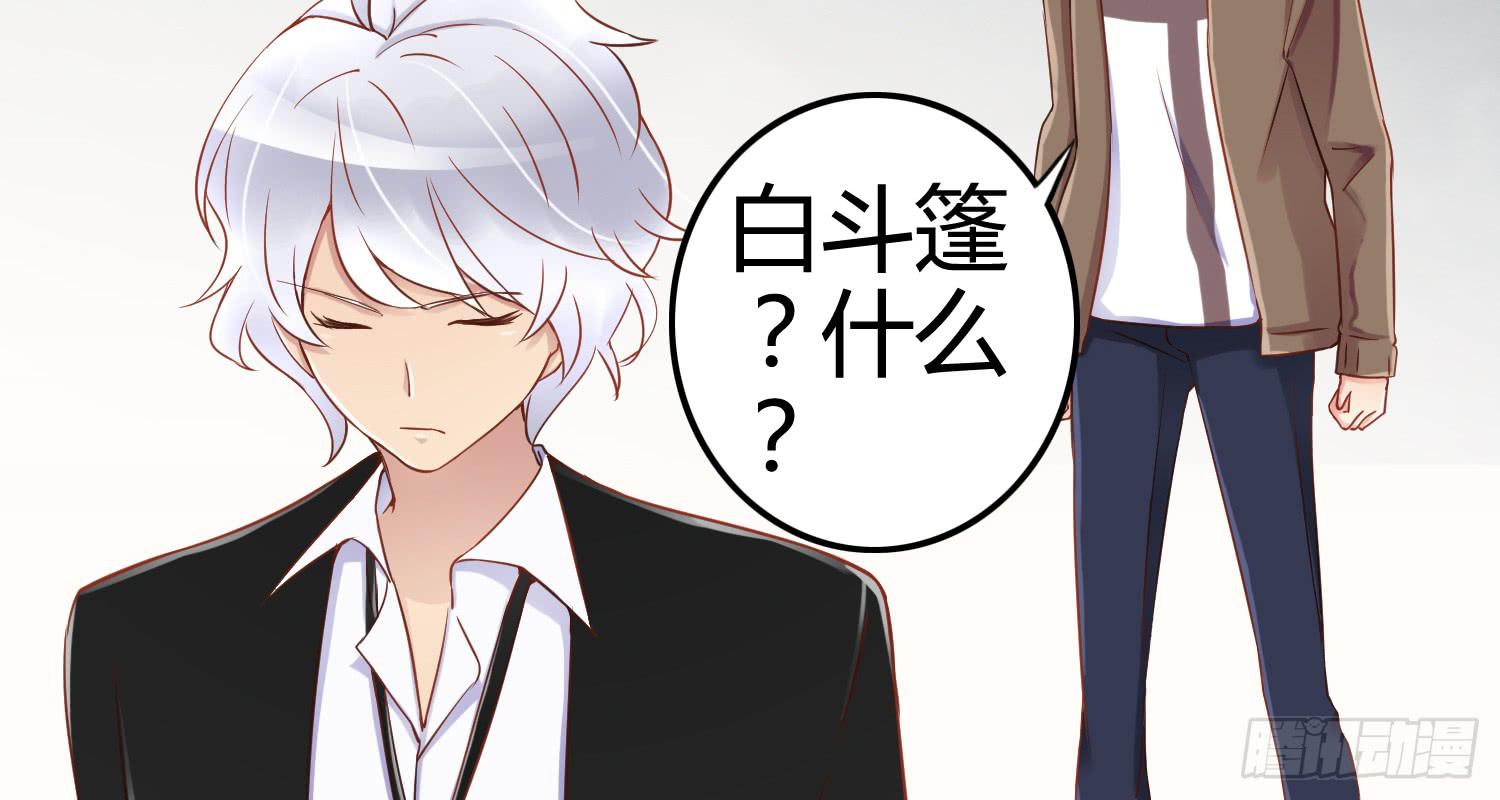 被算计(1/4)-第15话