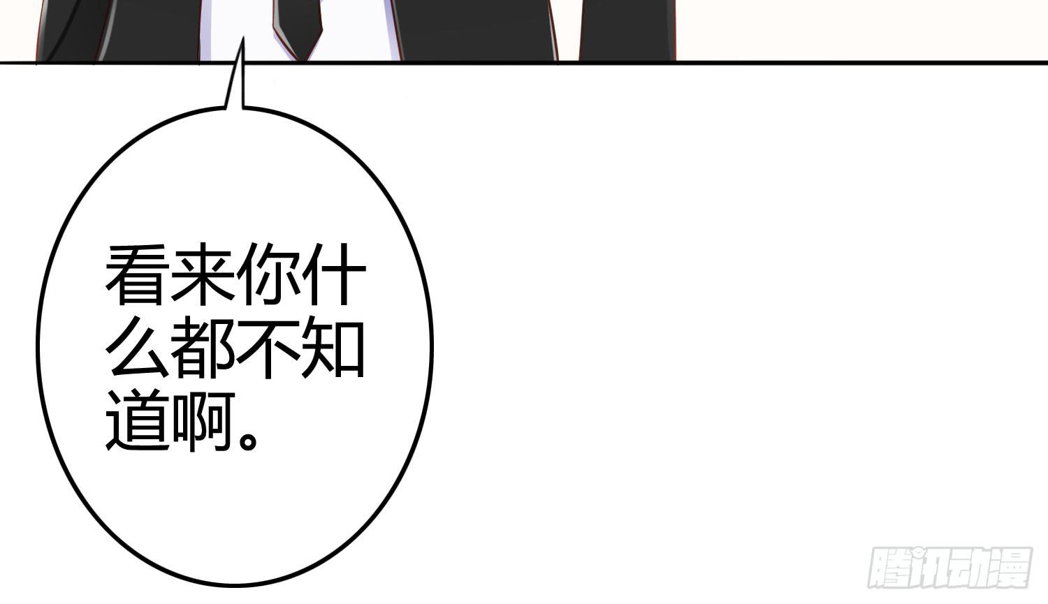 被算计(1/4)-第15话