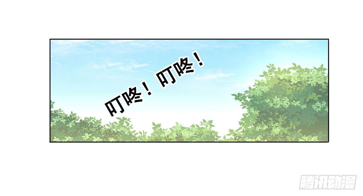 可以跟你交往吗？(1/2)-第3话