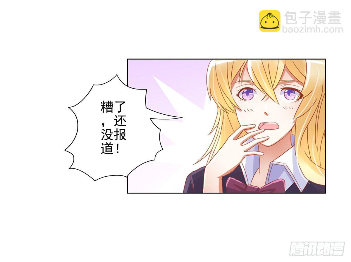 可以跟你交往吗？(1/2)-第3话