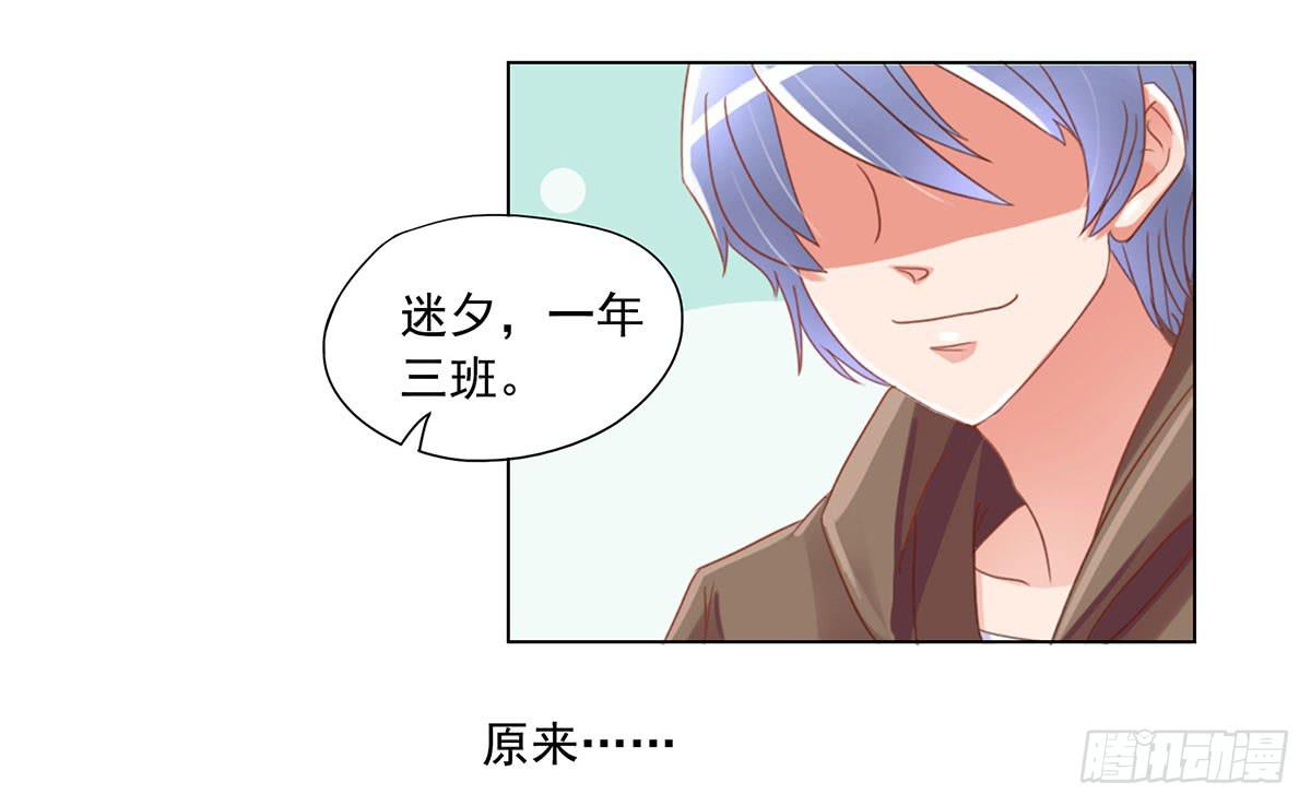 可以跟你交往吗？(1/2)-第3话