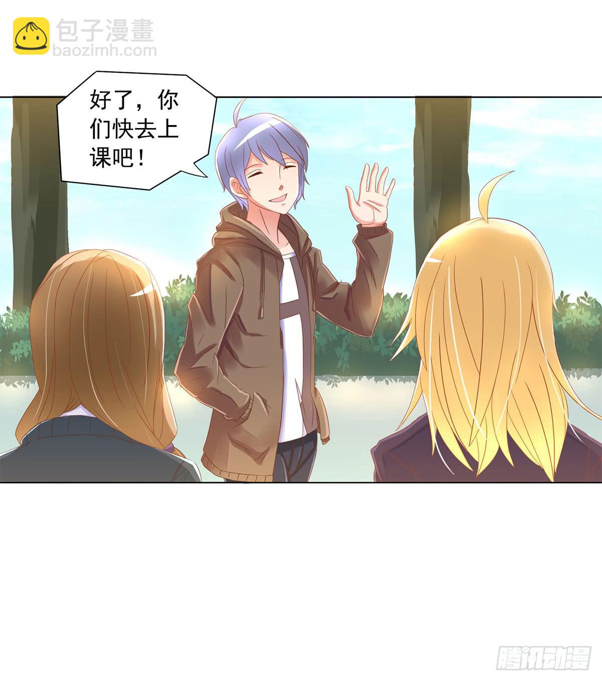 可以跟你交往吗？(1/2)-第3话