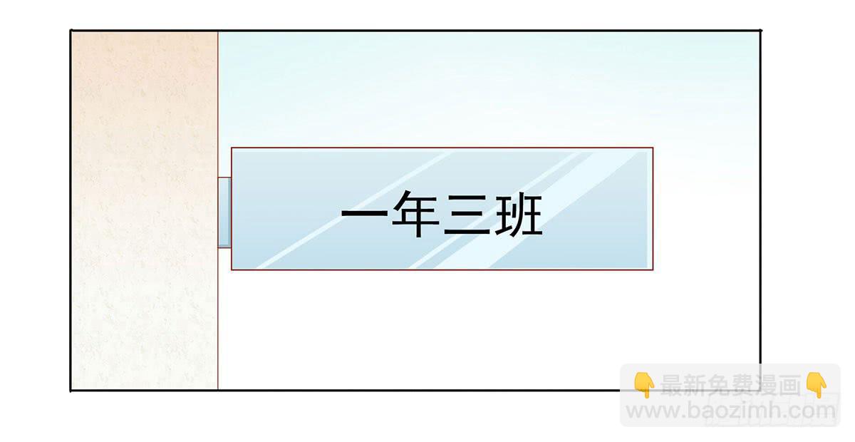 可以跟你交往吗？(1/2)-第3话