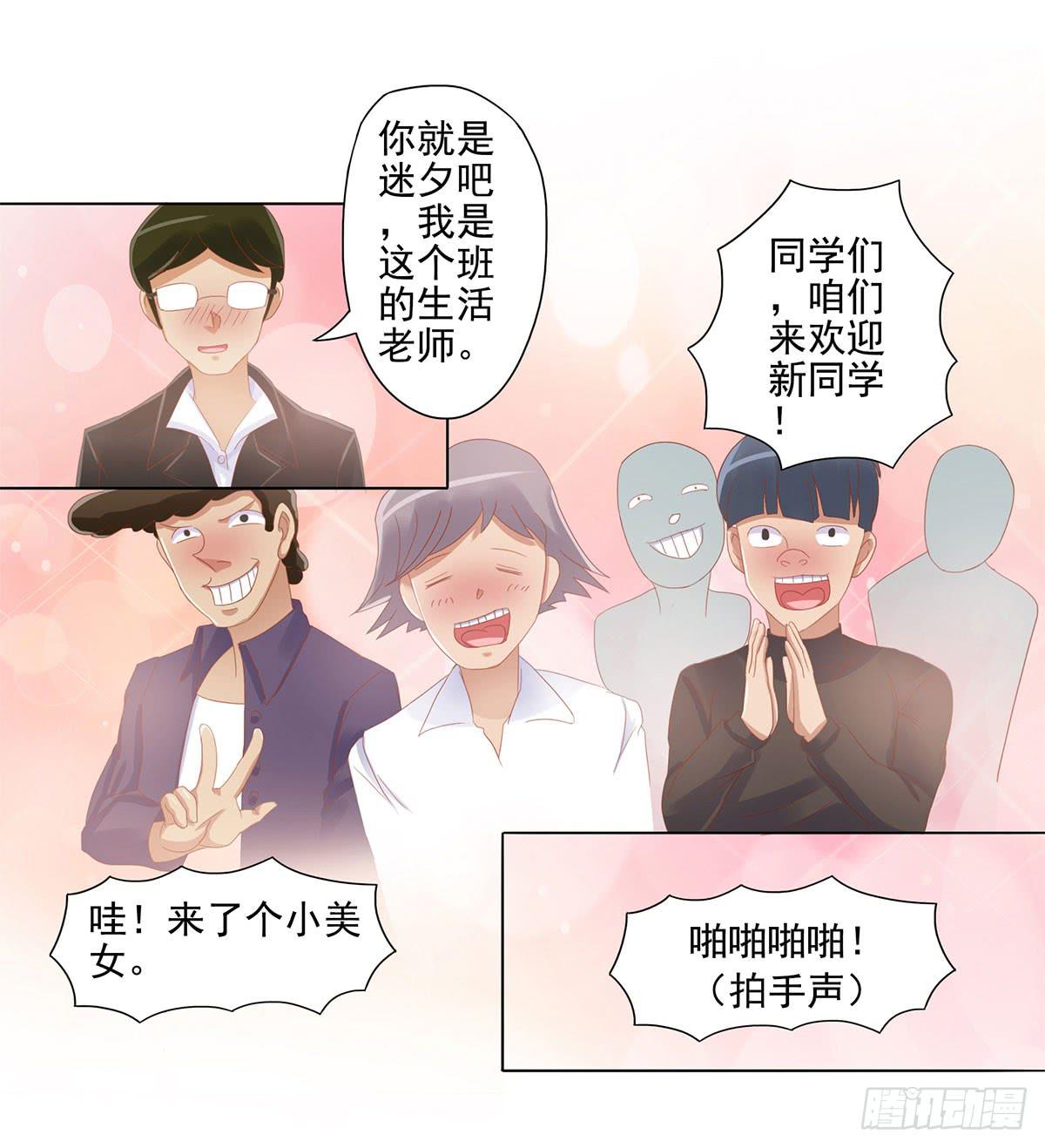 可以跟你交往吗？(1/2)-第3话