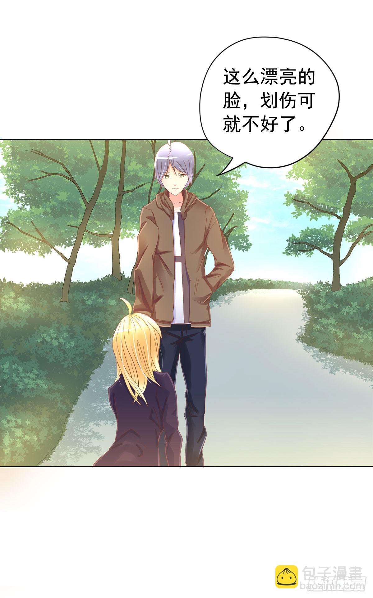 可以跟你交往吗？(1/2)-第3话