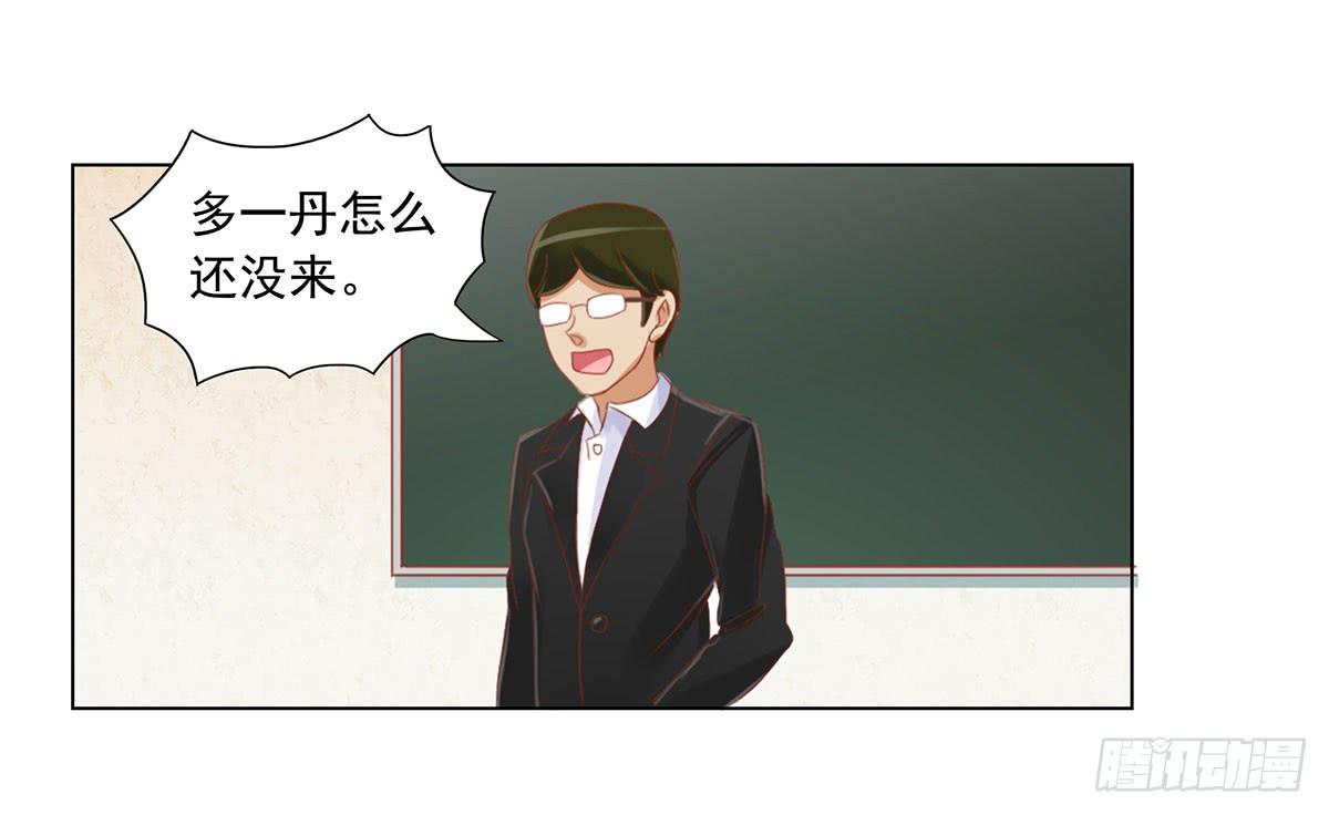 可以跟你交往吗？(1/2)-第3话