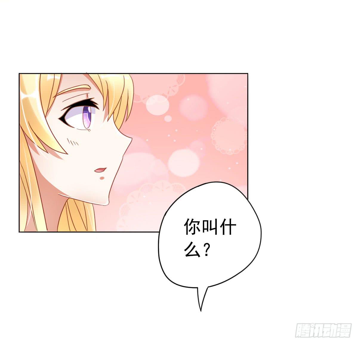 可以跟你交往吗？(1/2)-第3话