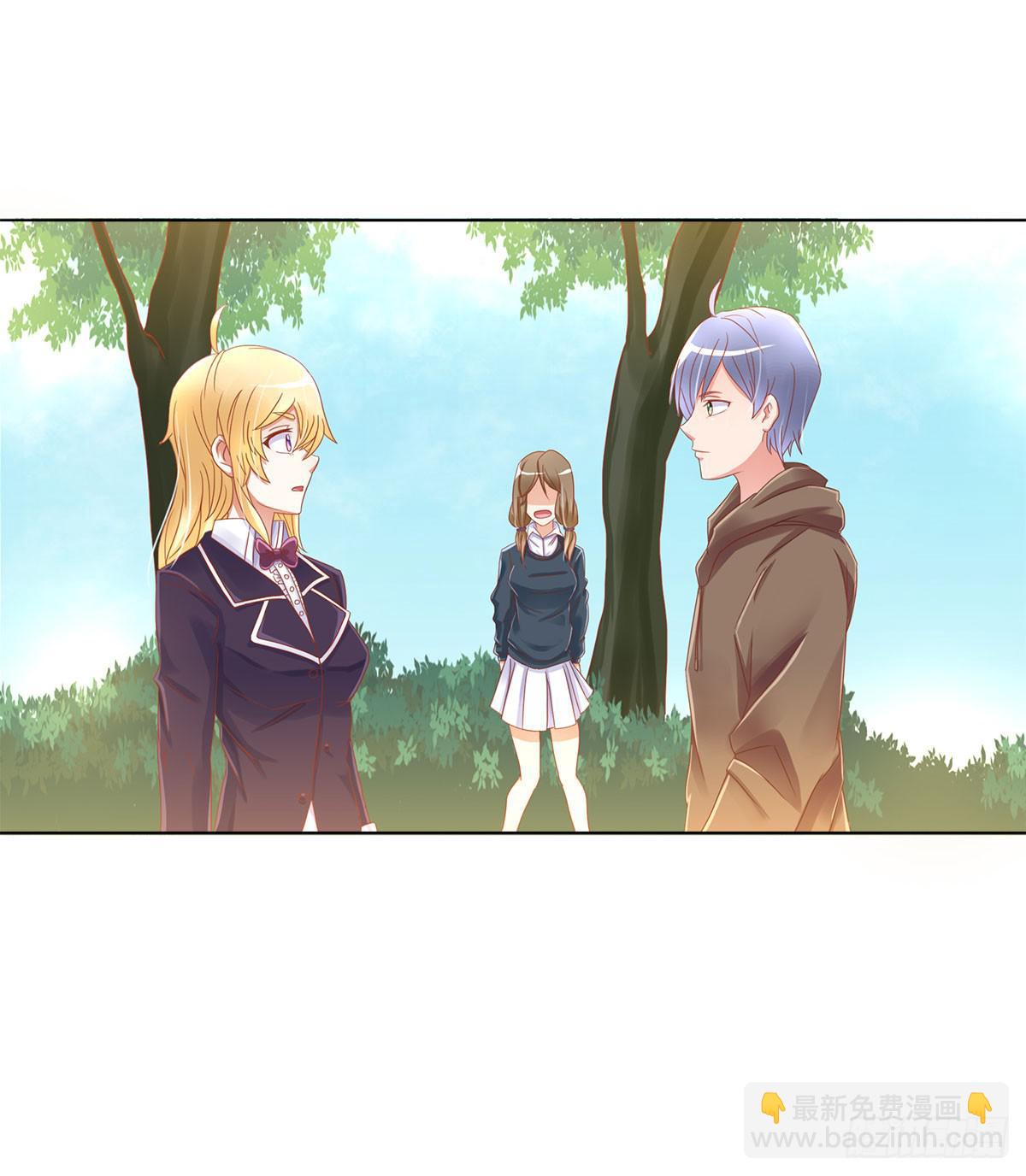 可以跟你交往吗？(1/2)-第3话