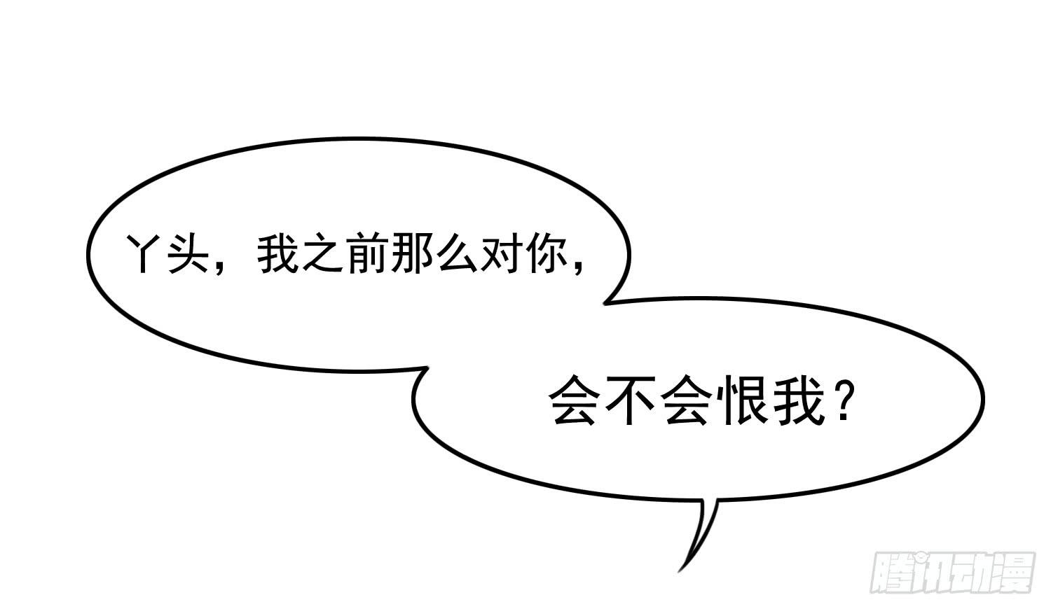 约会1(1/2)-第21话