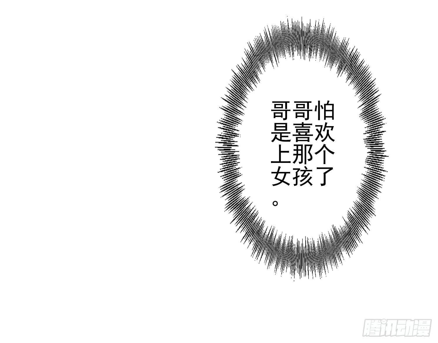 矛盾(1/3)-第29话