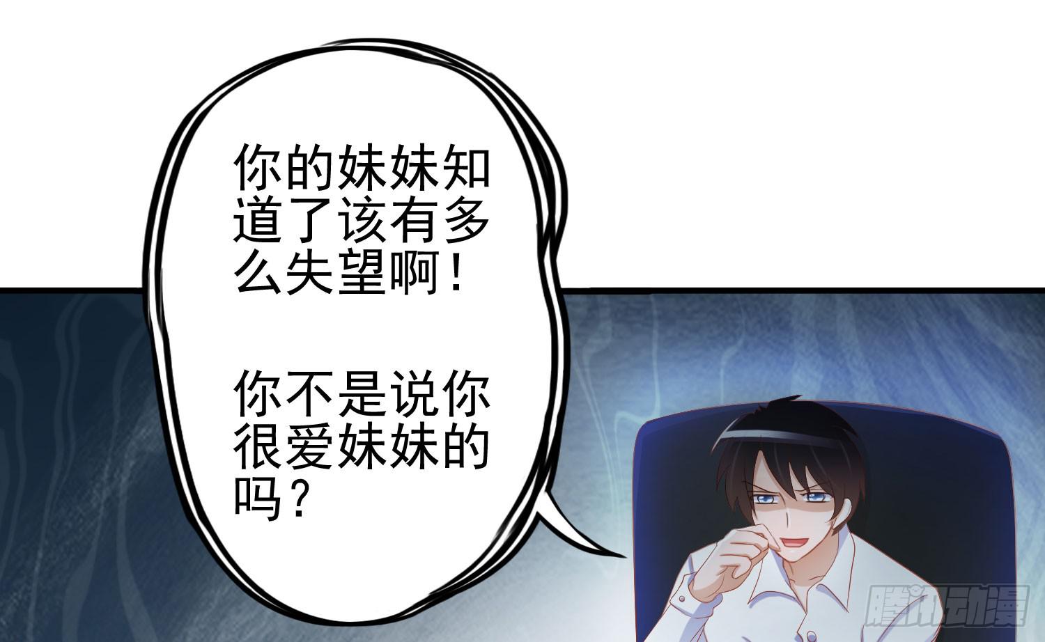 矛盾(1/3)-第29话