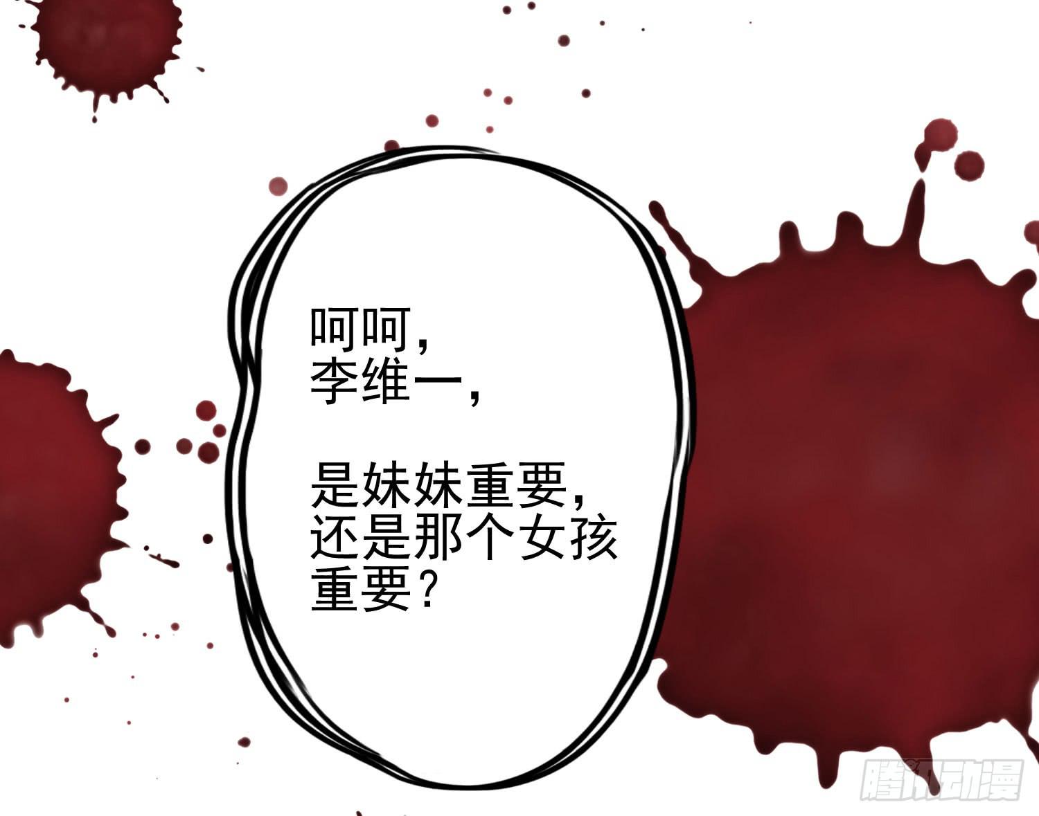 矛盾(1/3)-第29话