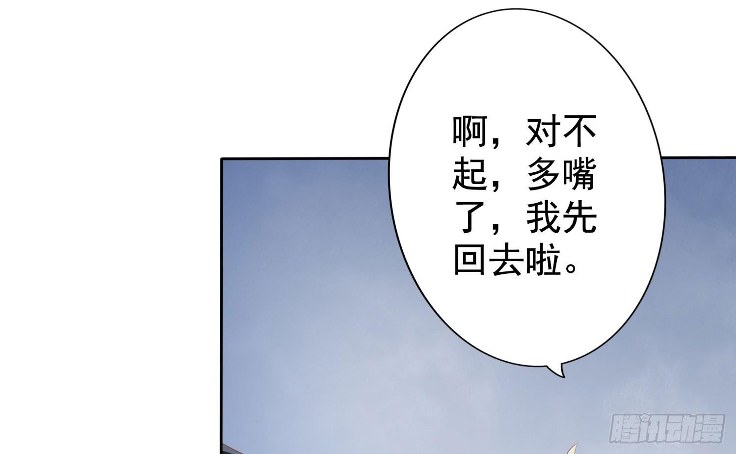 商店买礼物(1/3)-第37话