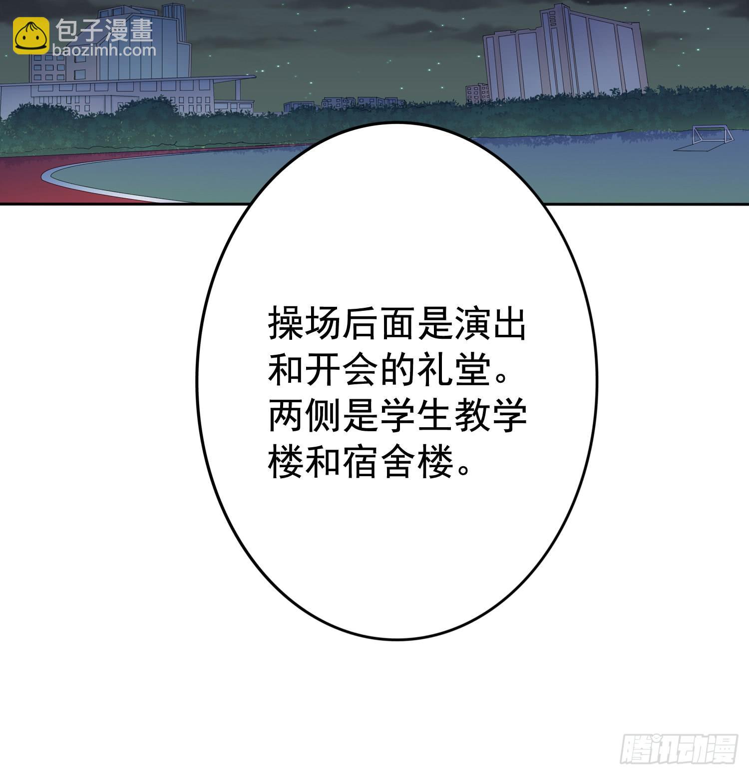 探秘校园(1/2)-第39话