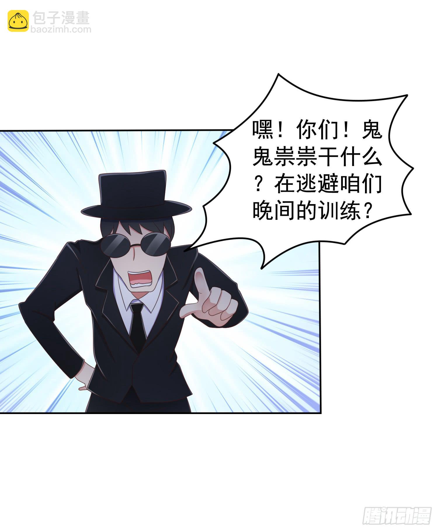 探秘校园(1/2)-第39话