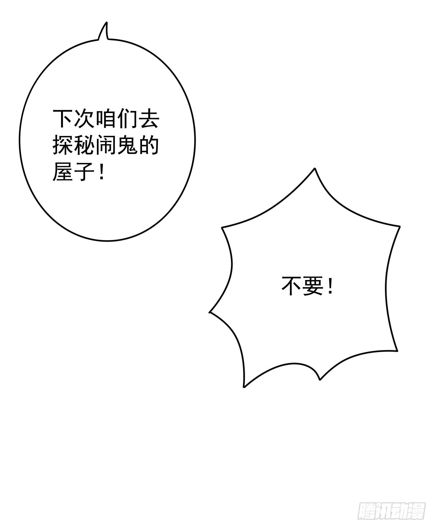 探秘校园(1/2)-第39话