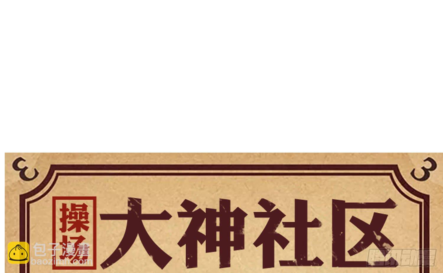 探秘校园(1/2)-第39话