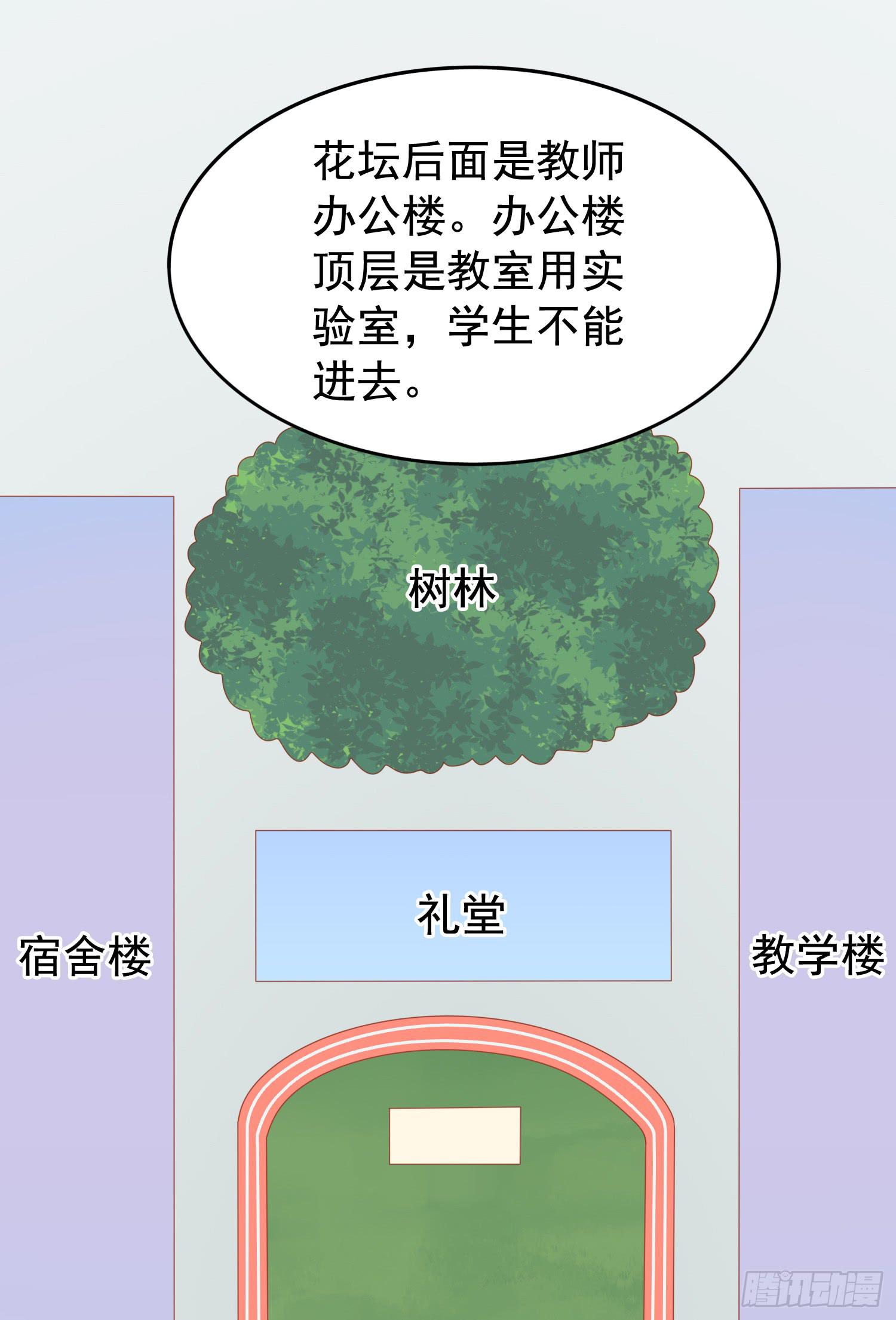 探秘校园(1/2)-第39话