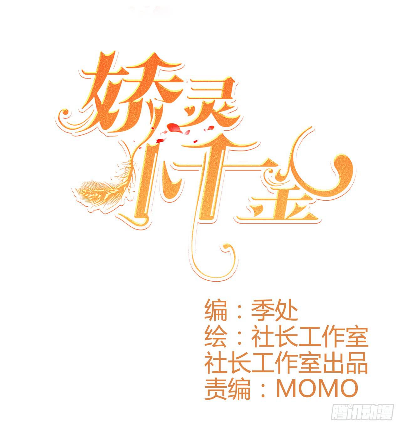 树林遇险(1/3)-第5话