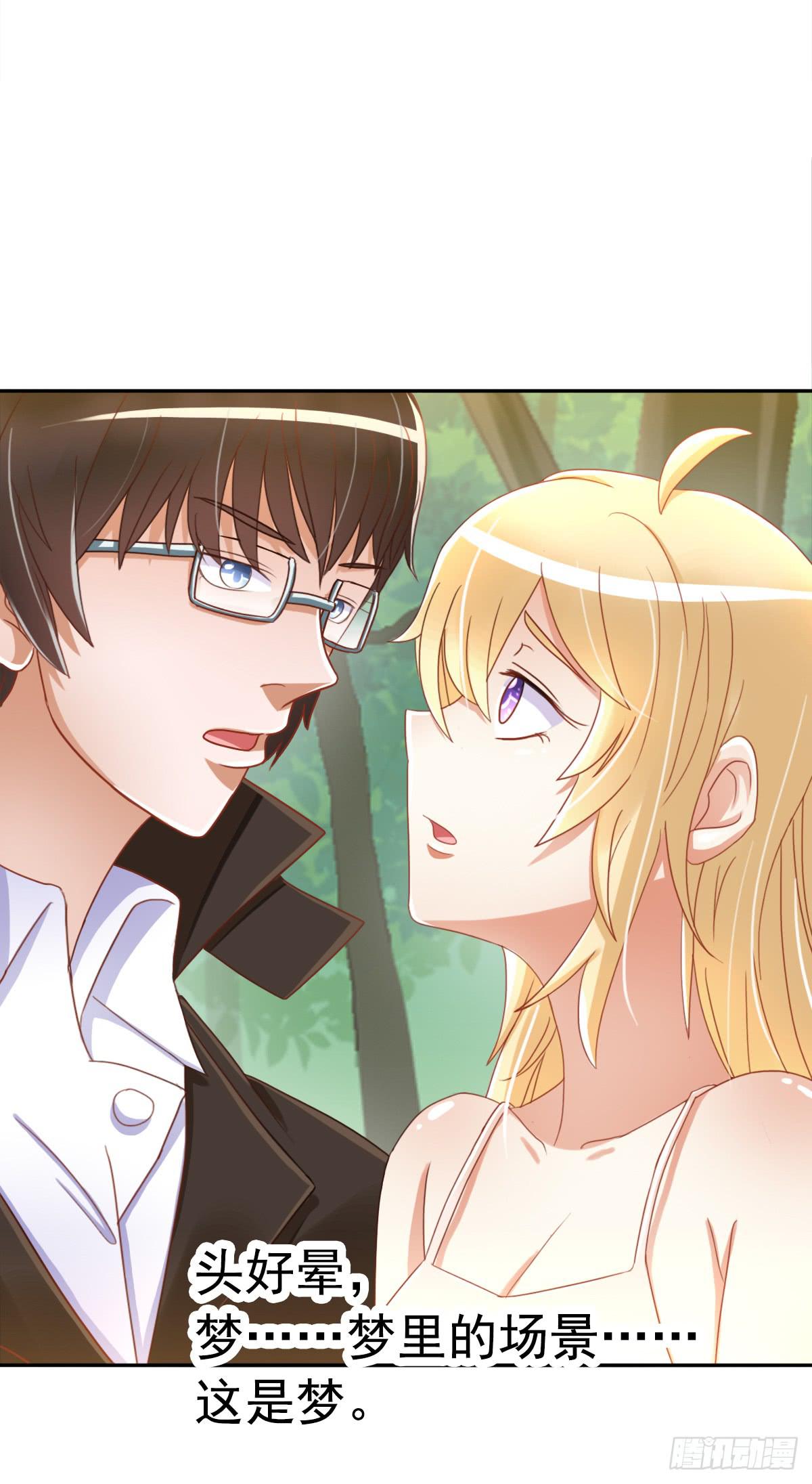 树林遇险(1/3)-第5话