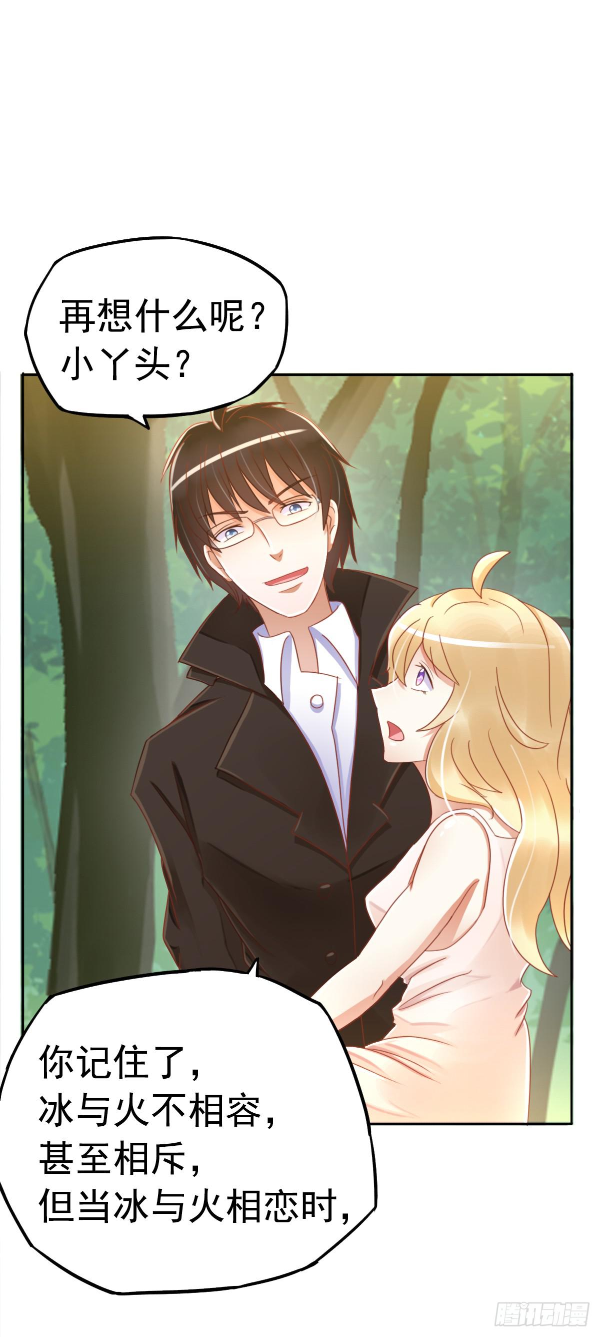 树林遇险(1/3)-第5话