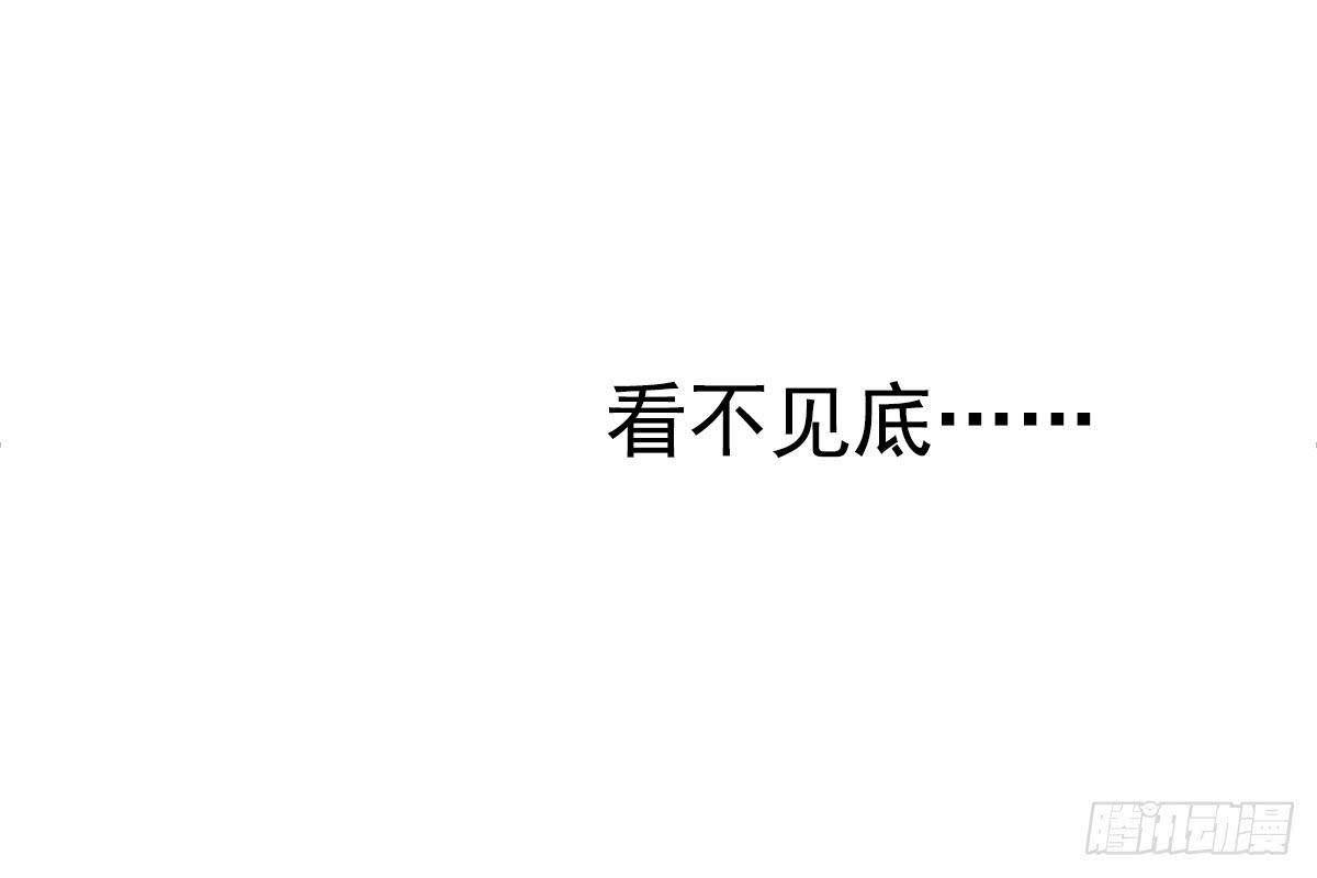 树林遇险(1/3)-第5话